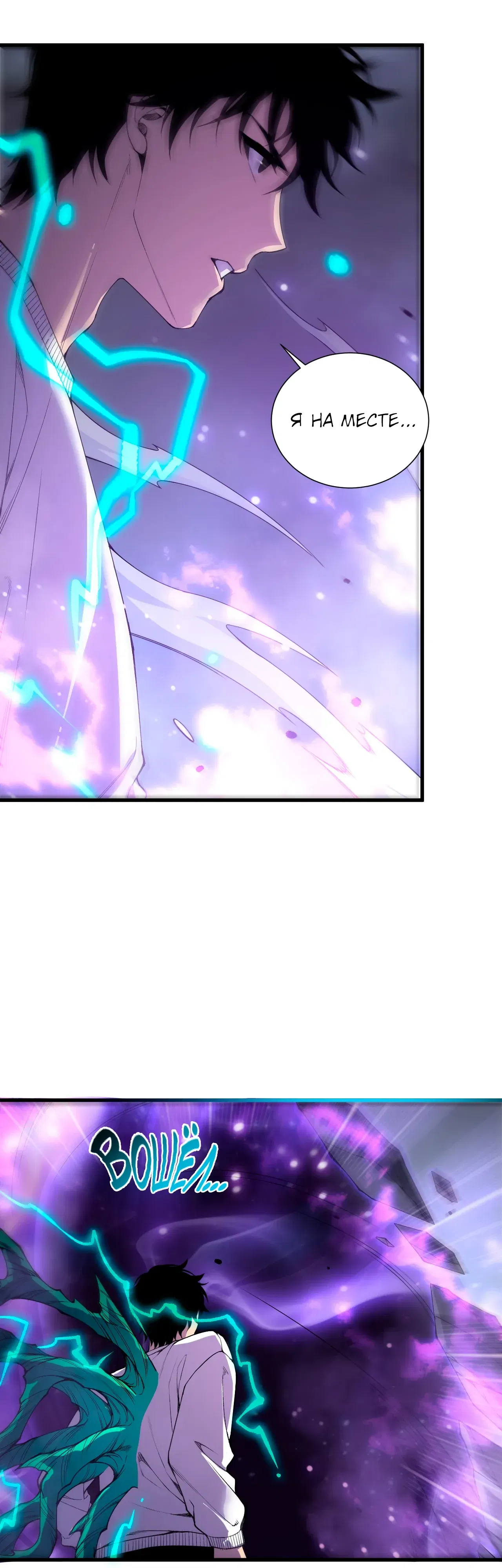 Манга Некромант - я катастрофа - Глава 232 Страница 31