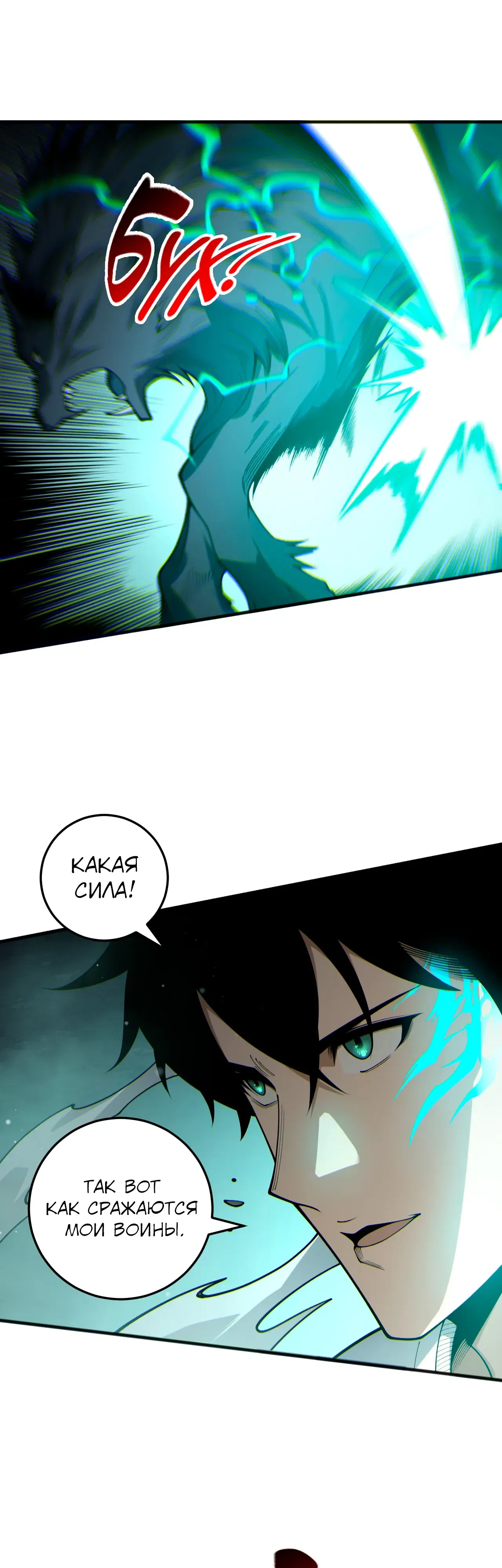 Манга Некромант - я катастрофа - Глава 232 Страница 27