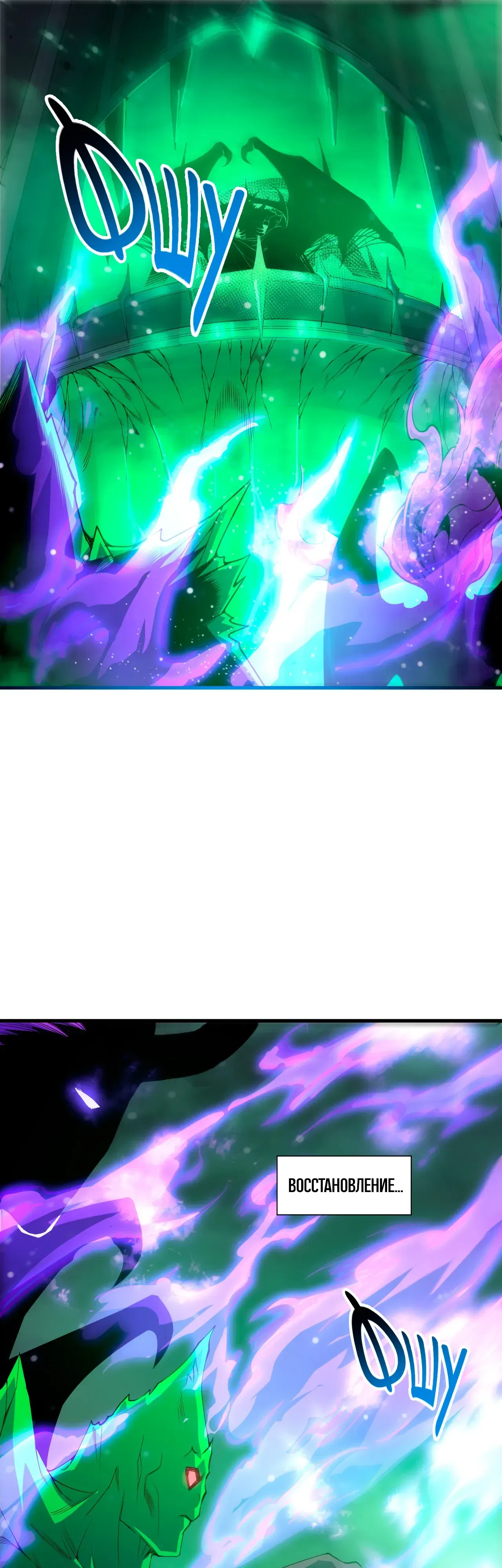 Манга Некромант - я катастрофа - Глава 232 Страница 1