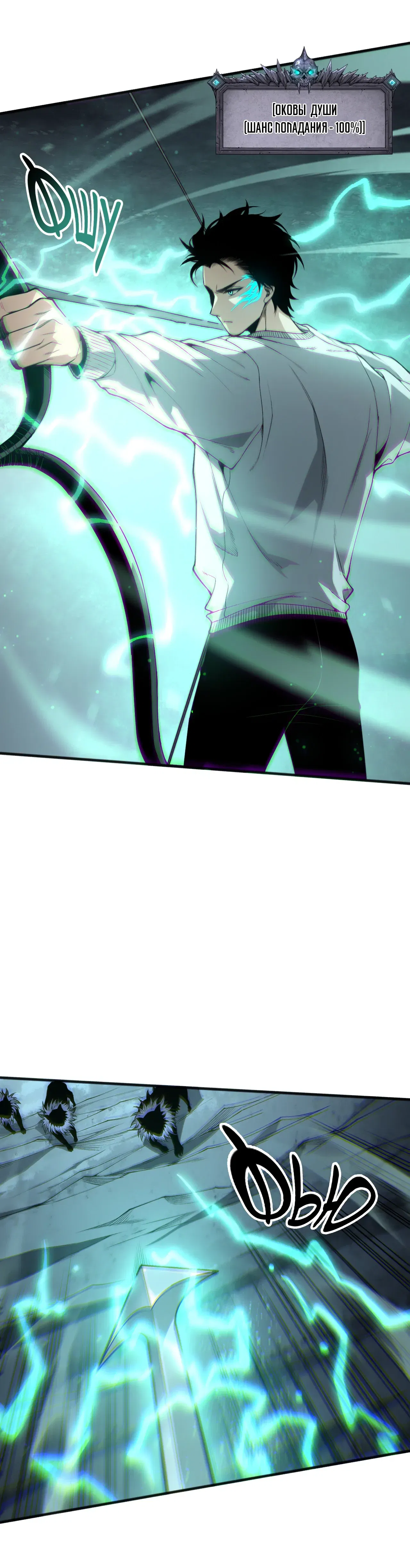 Манга Некромант - я катастрофа - Глава 232 Страница 26