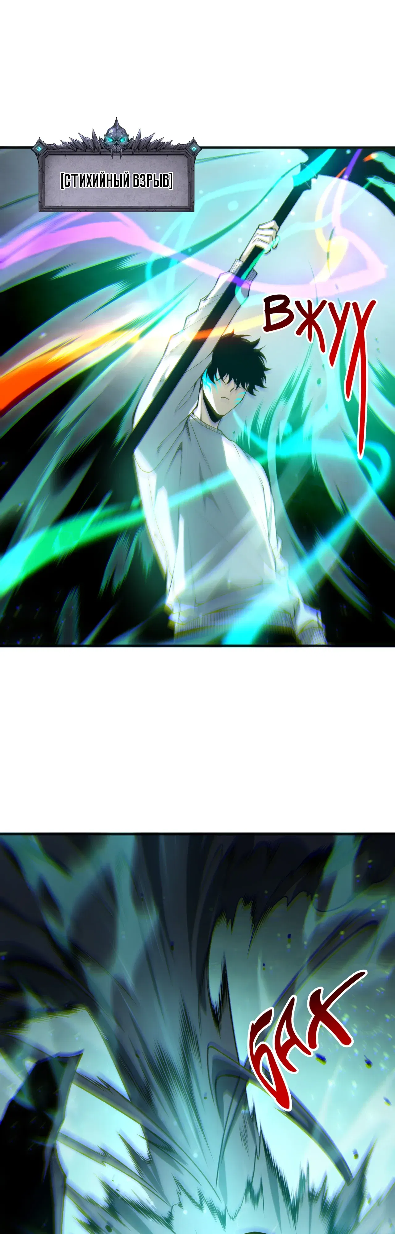 Манга Некромант - я катастрофа - Глава 232 Страница 24