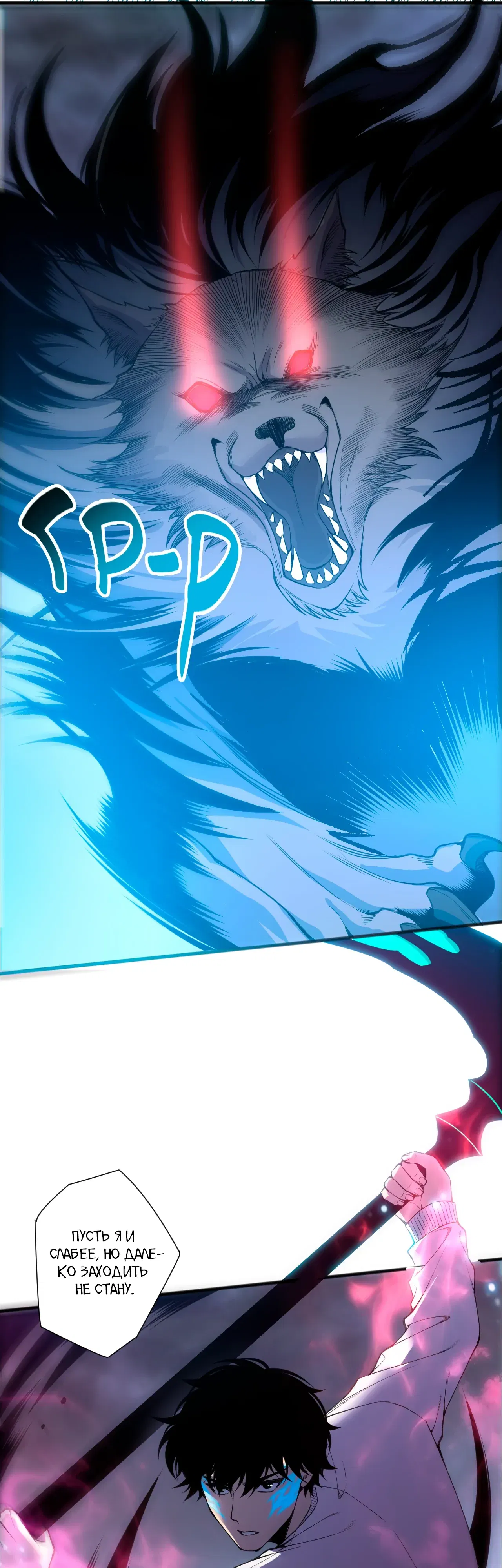 Манга Некромант - я катастрофа - Глава 232 Страница 21