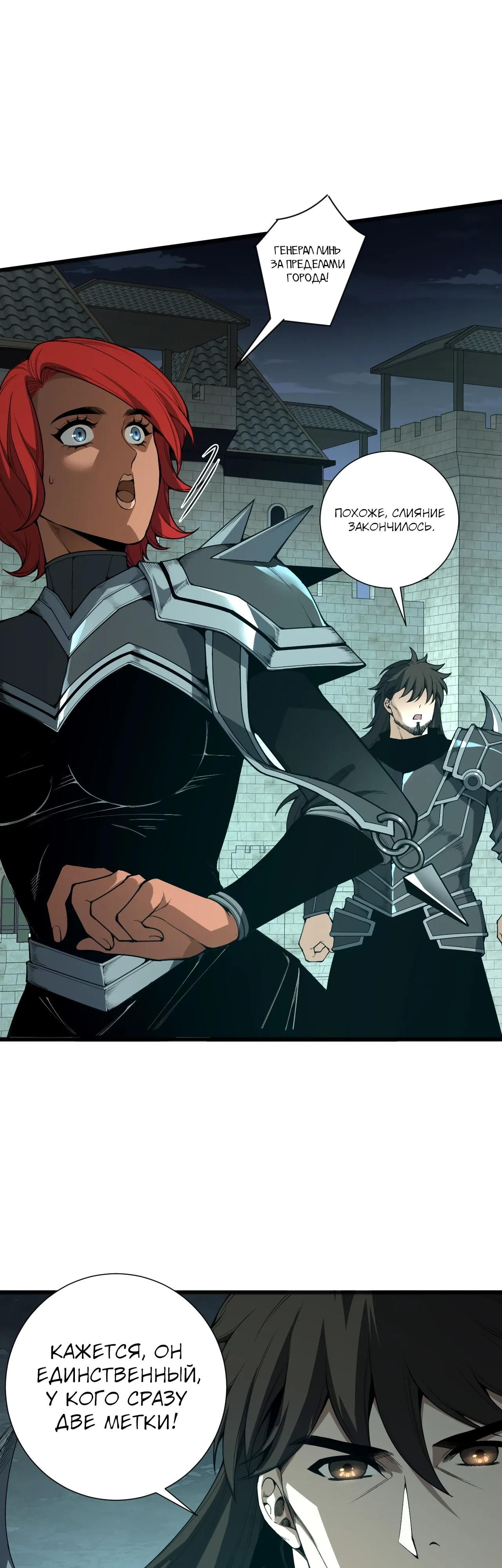 Манга Некромант - я катастрофа - Глава 232 Страница 13