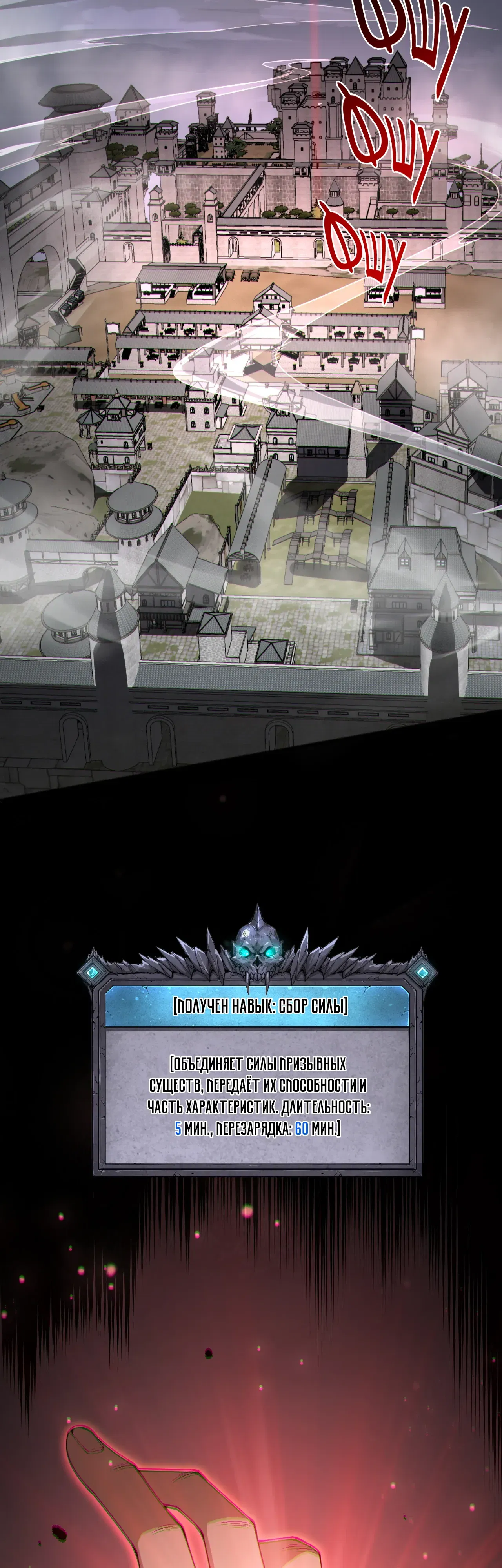 Манга Некромант - я катастрофа - Глава 232 Страница 10