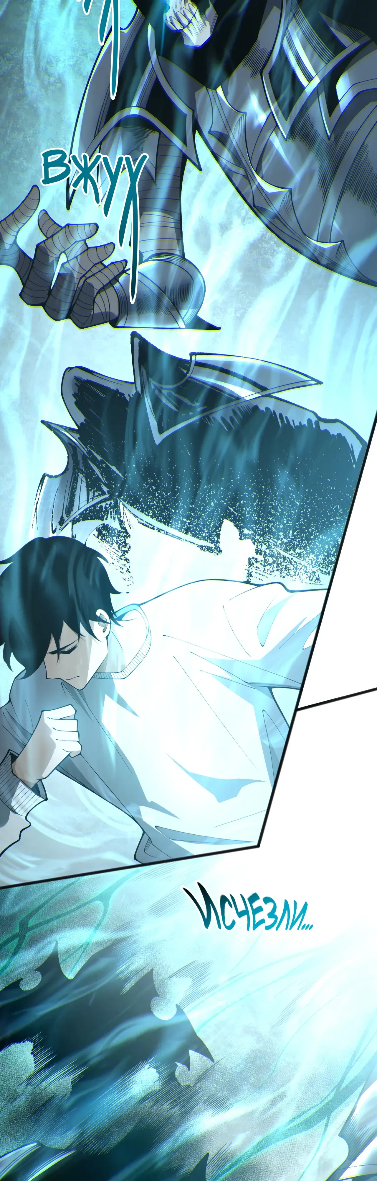 Манга Некромант - я катастрофа - Глава 232 Страница 18