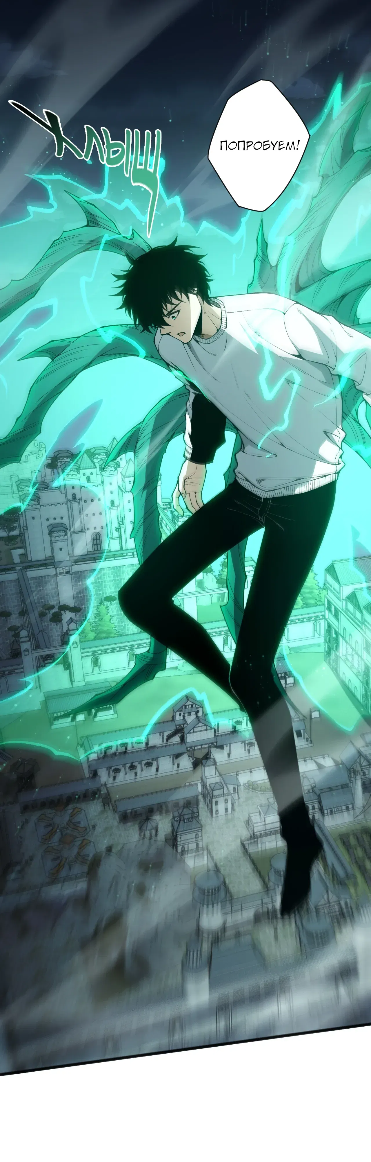 Манга Некромант - я катастрофа - Глава 232 Страница 12