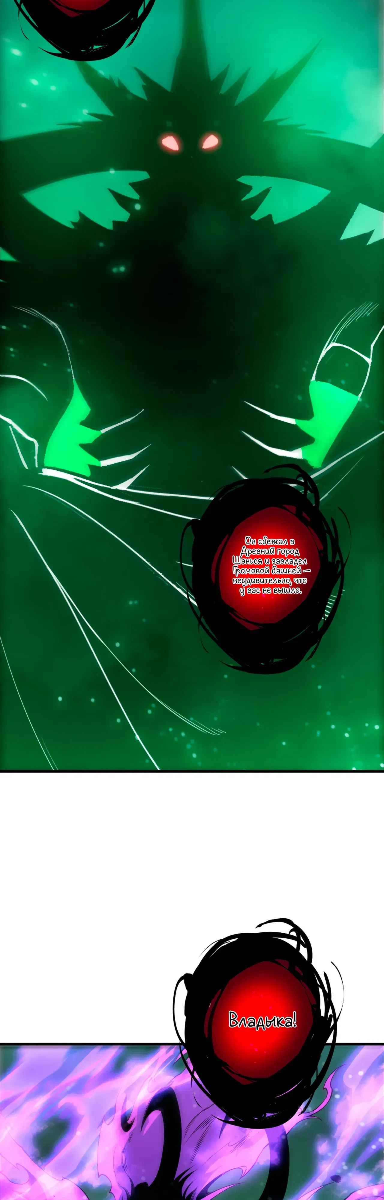 Манга Некромант - я катастрофа - Глава 232 Страница 3