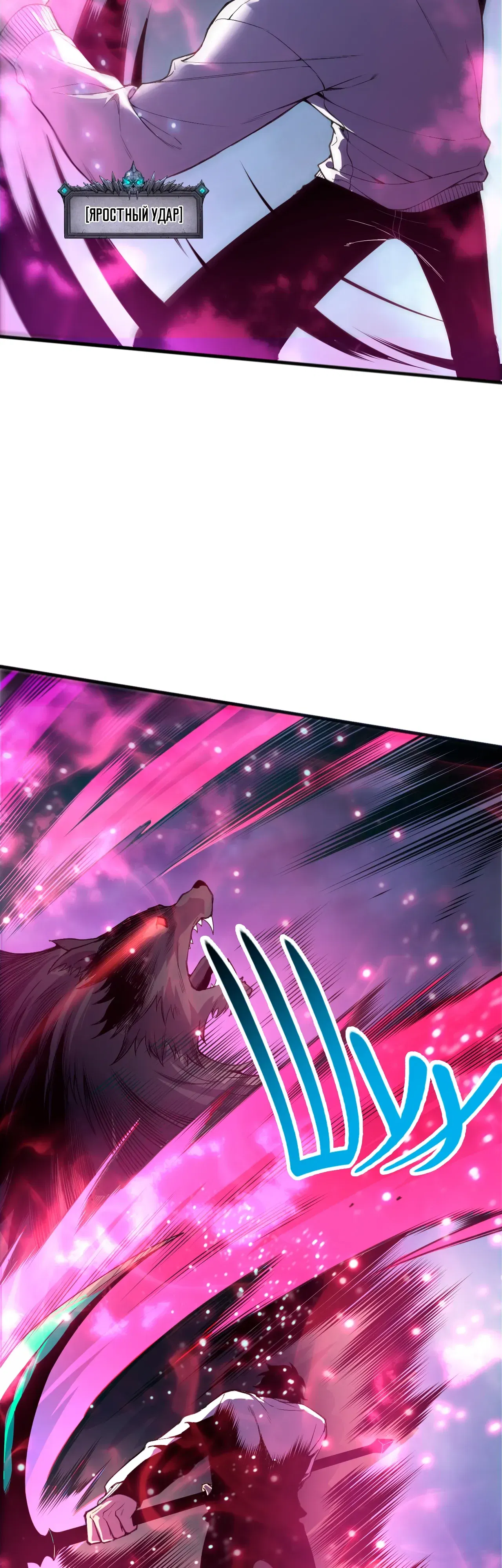 Манга Некромант - я катастрофа - Глава 232 Страница 22