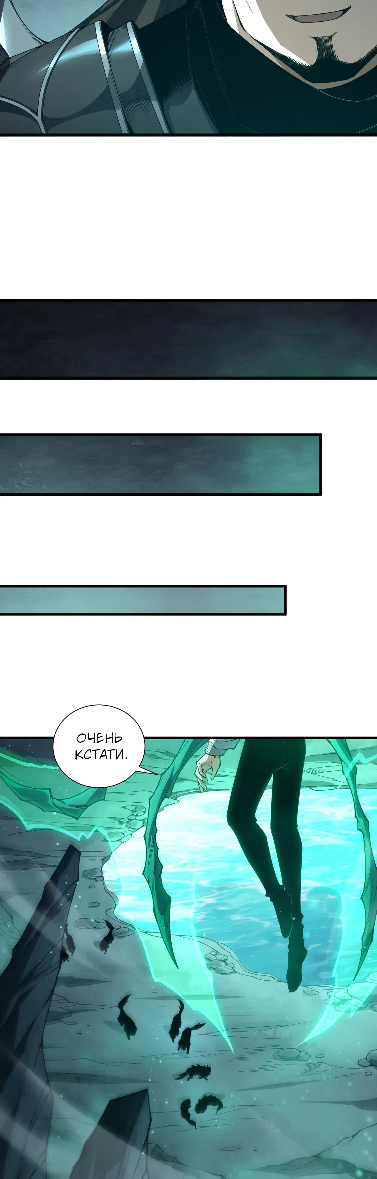 Манга Некромант - я катастрофа - Глава 232 Страница 14