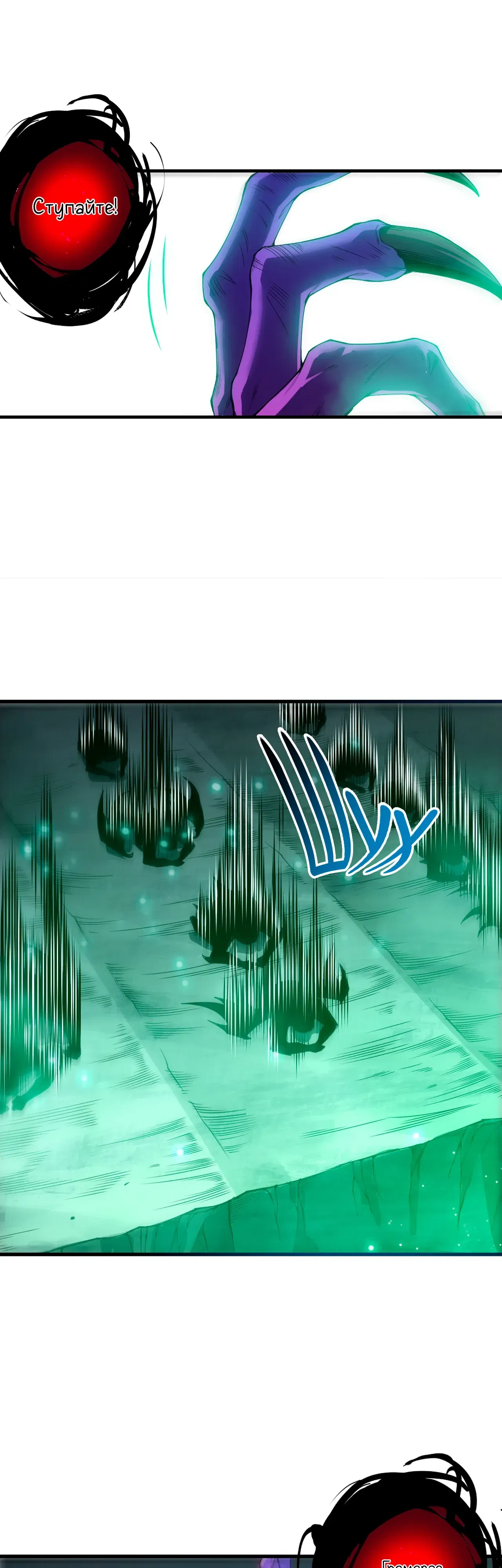 Манга Некромант - я катастрофа - Глава 232 Страница 5