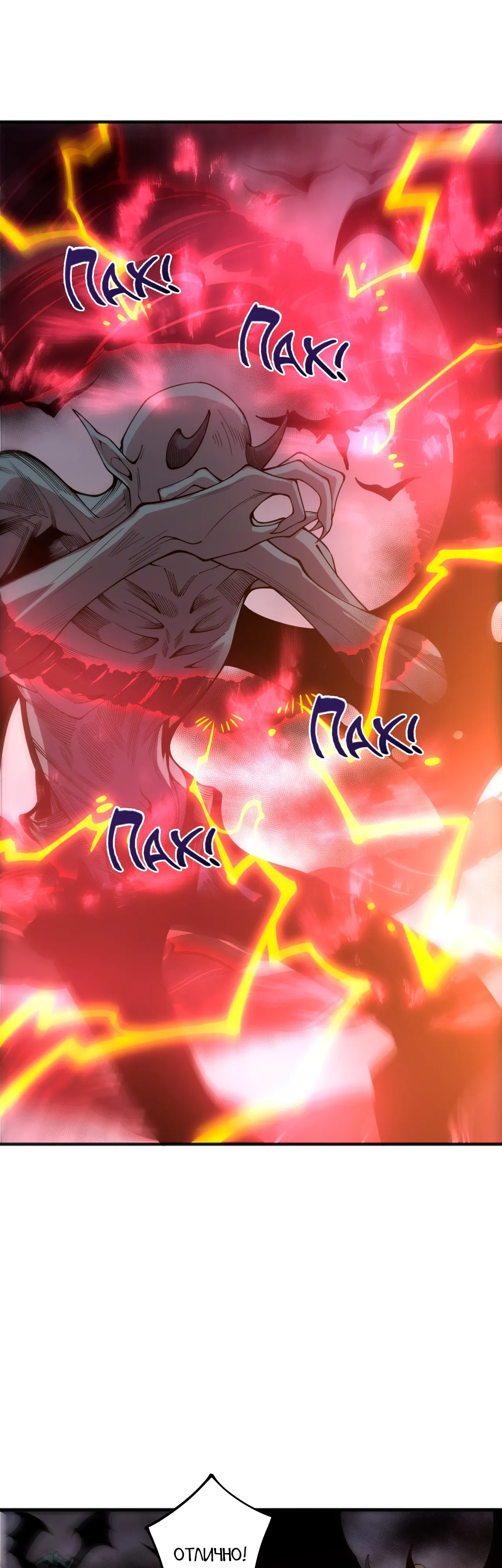 Манга Некромант - я катастрофа - Глава 231 Страница 13