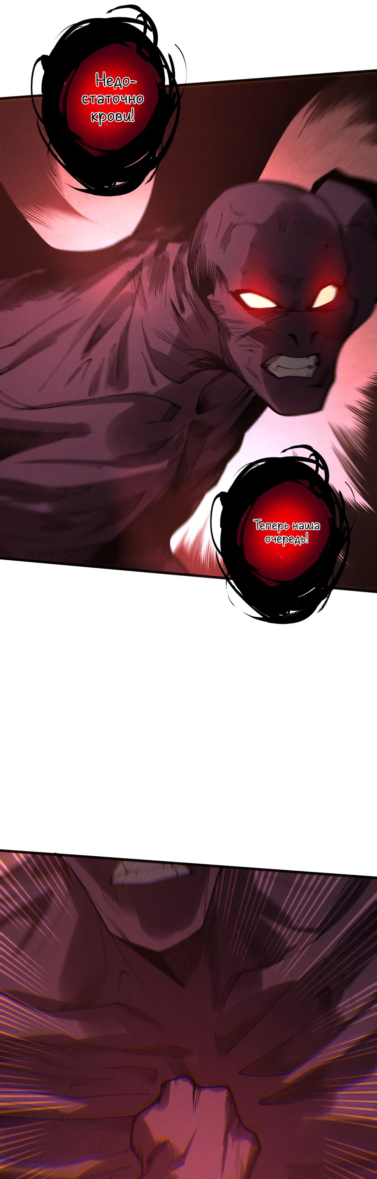 Манга Некромант - я катастрофа - Глава 231 Страница 21