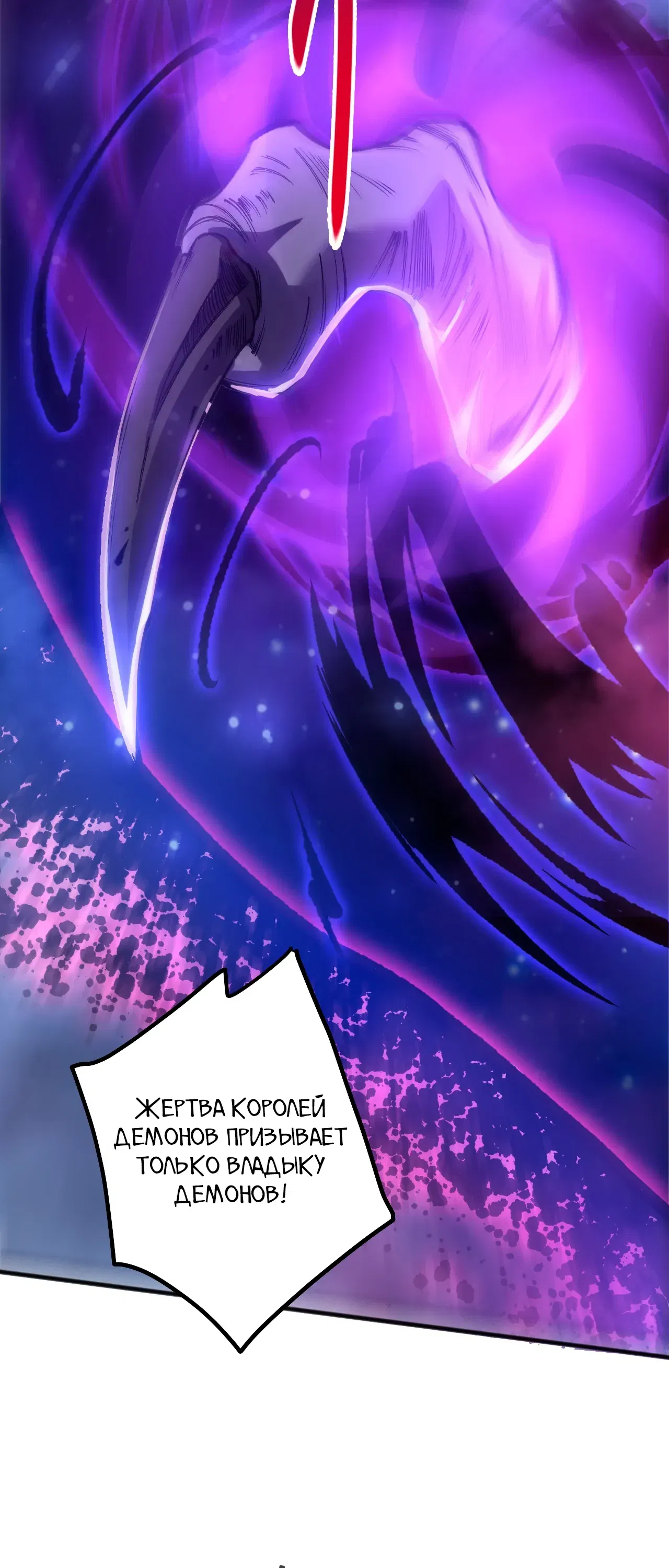 Манга Некромант - я катастрофа - Глава 231 Страница 37