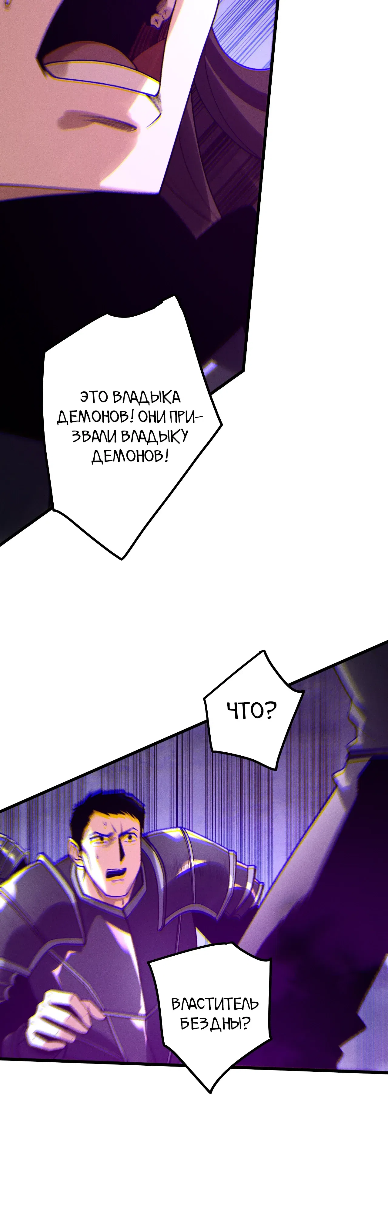 Манга Некромант - я катастрофа - Глава 231 Страница 26