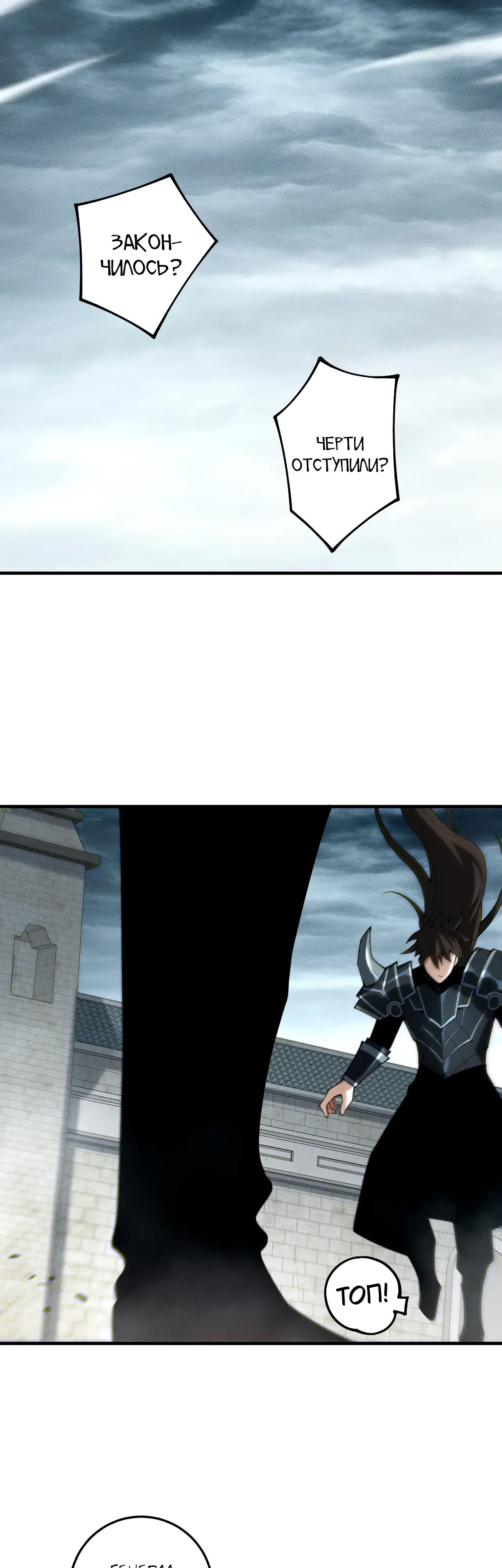 Манга Некромант - я катастрофа - Глава 231 Страница 40