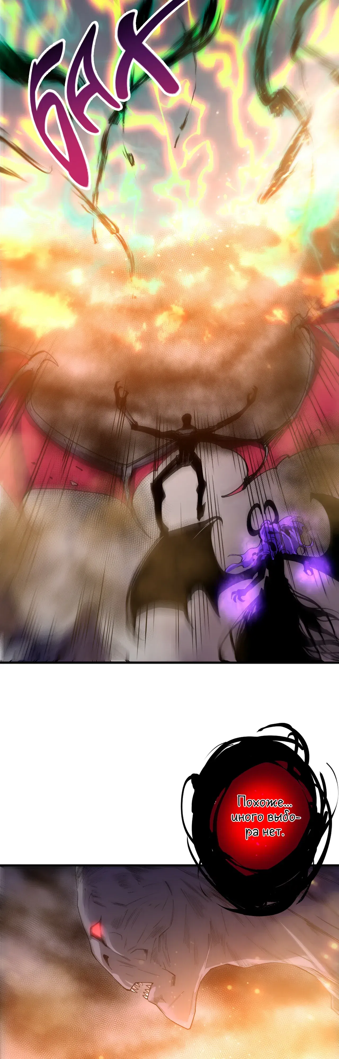Манга Некромант - я катастрофа - Глава 231 Страница 7