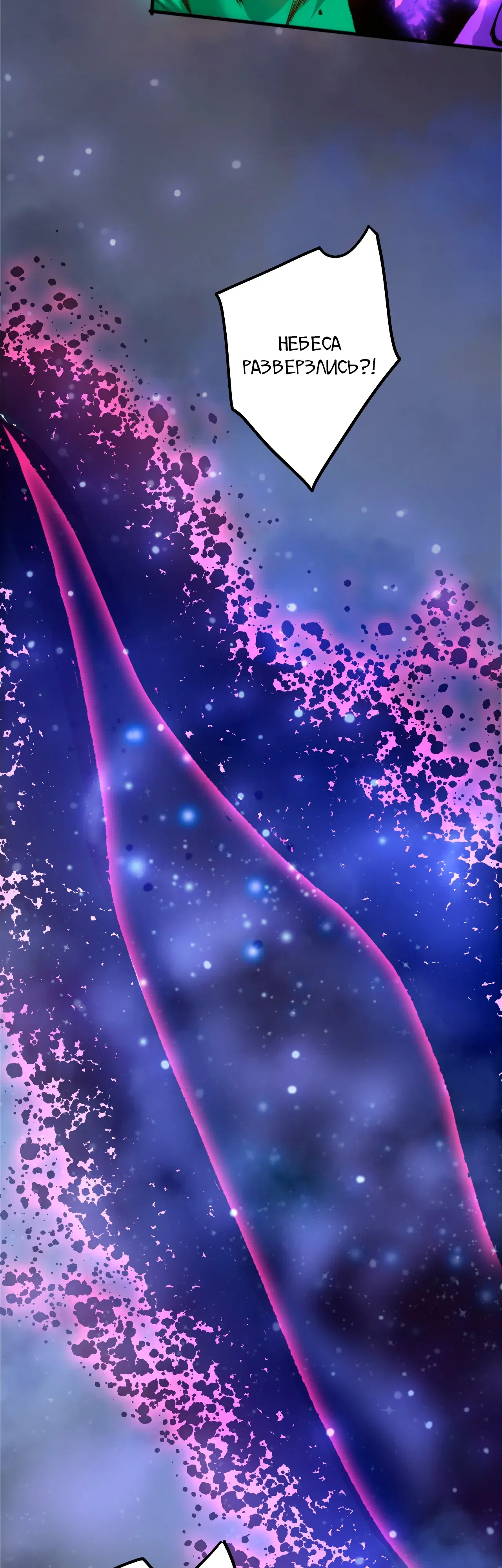 Манга Некромант - я катастрофа - Глава 231 Страница 35