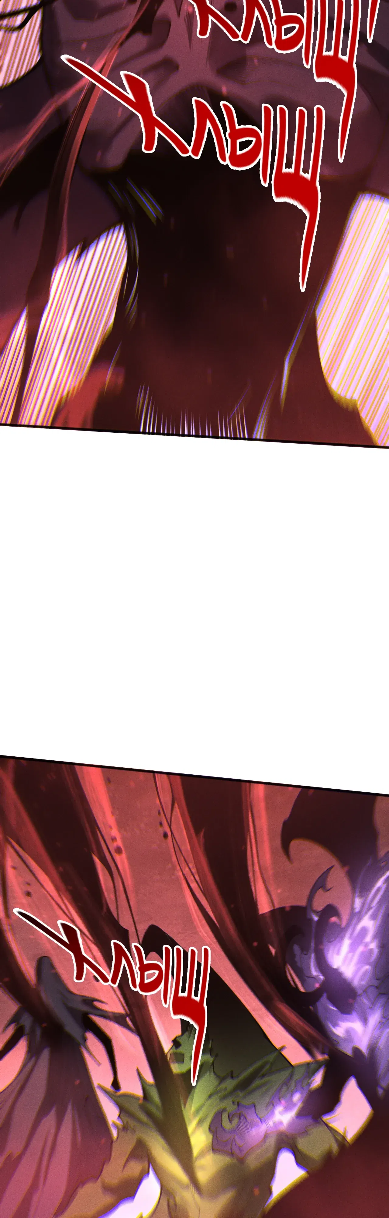 Манга Некромант - я катастрофа - Глава 231 Страница 23