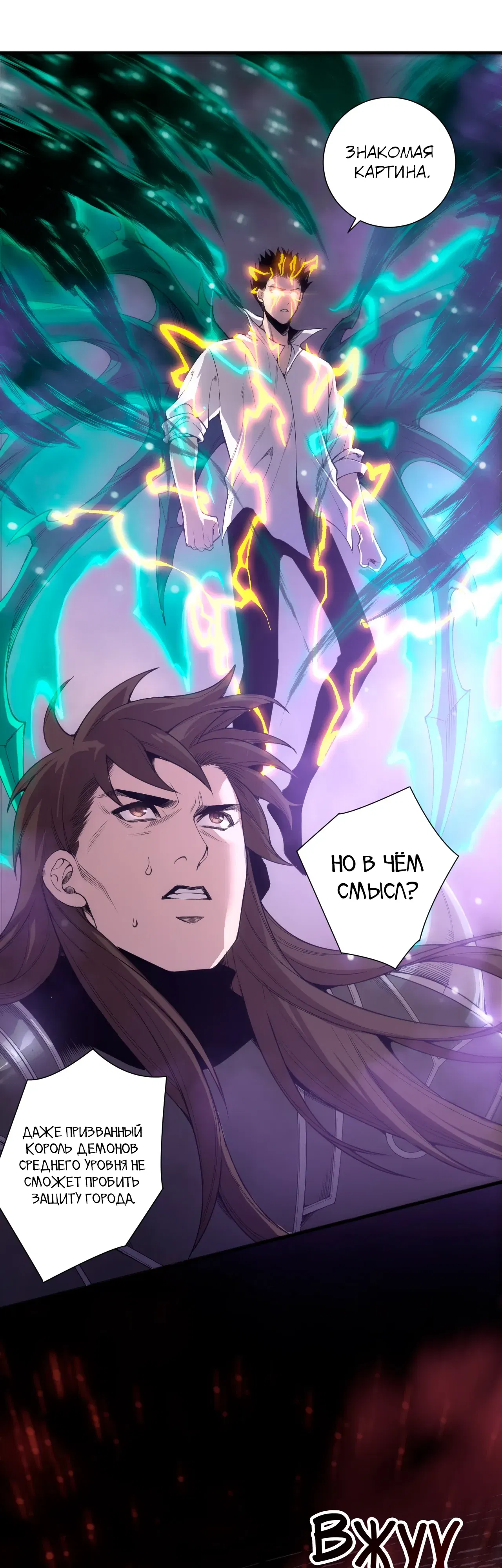 Манга Некромант - я катастрофа - Глава 231 Страница 19