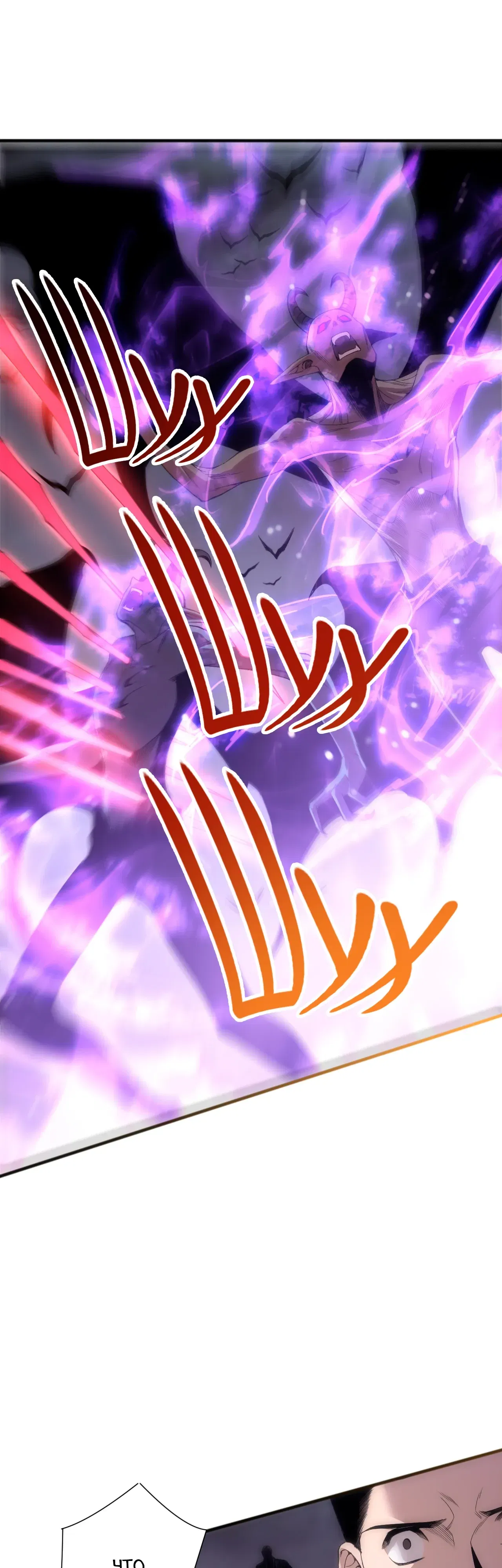 Манга Некромант - я катастрофа - Глава 231 Страница 17