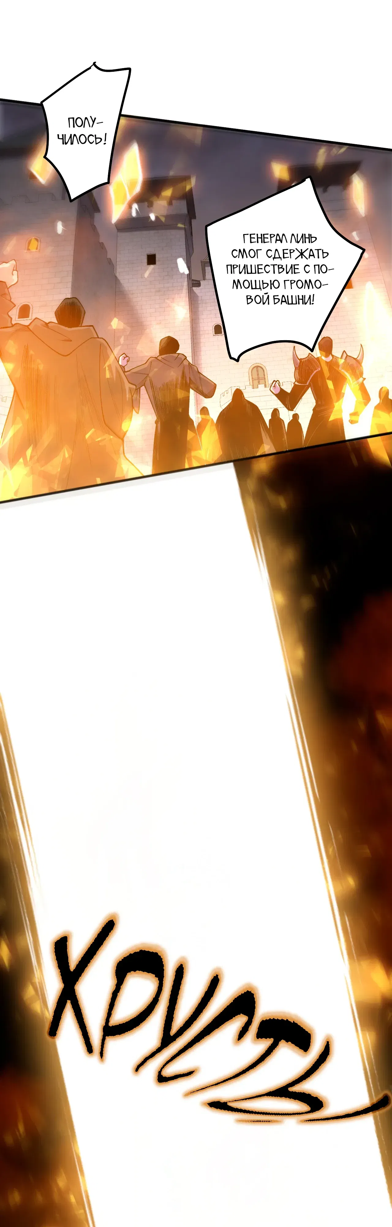 Манга Некромант - я катастрофа - Глава 231 Страница 33