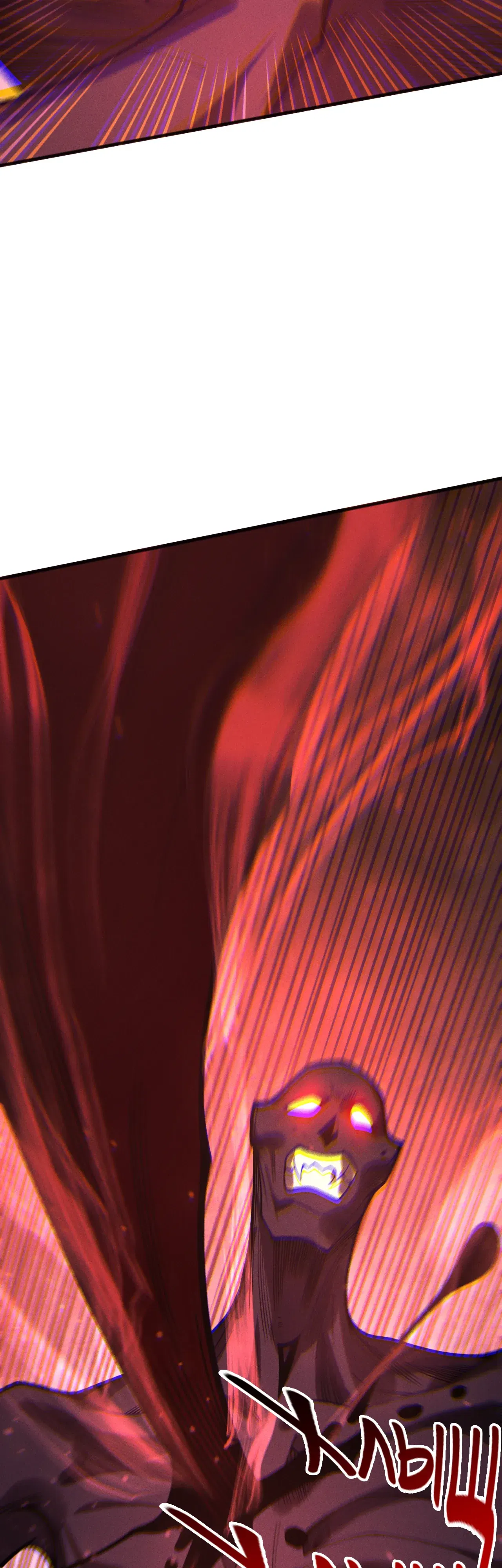 Манга Некромант - я катастрофа - Глава 231 Страница 22