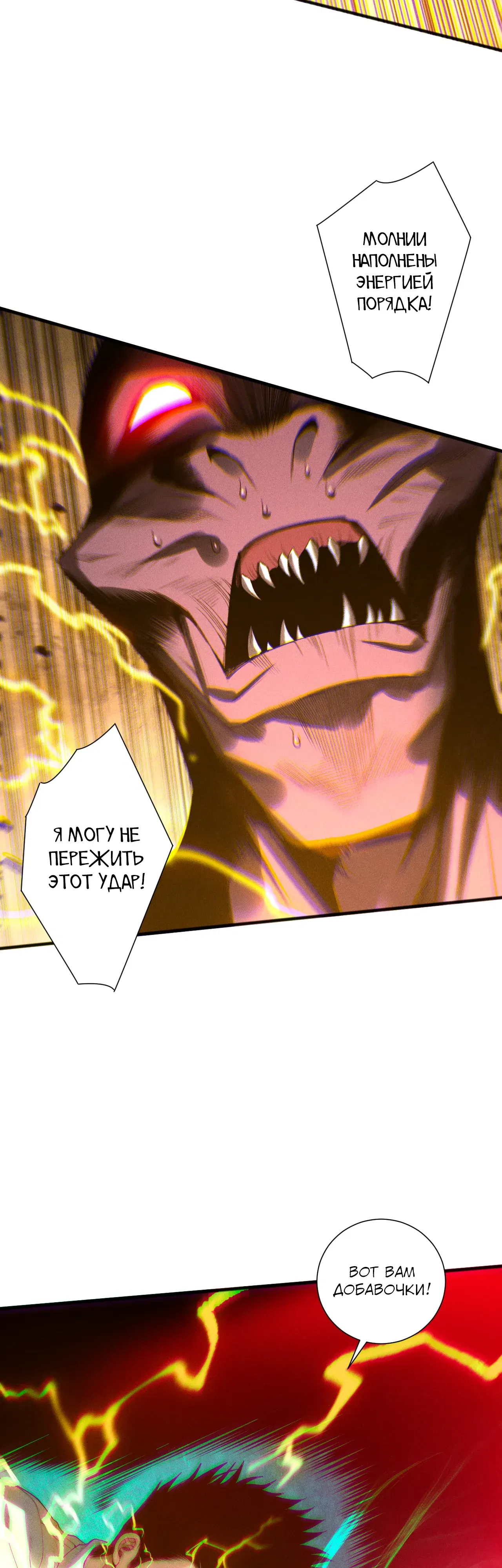 Манга Некромант - я катастрофа - Глава 231 Страница 2