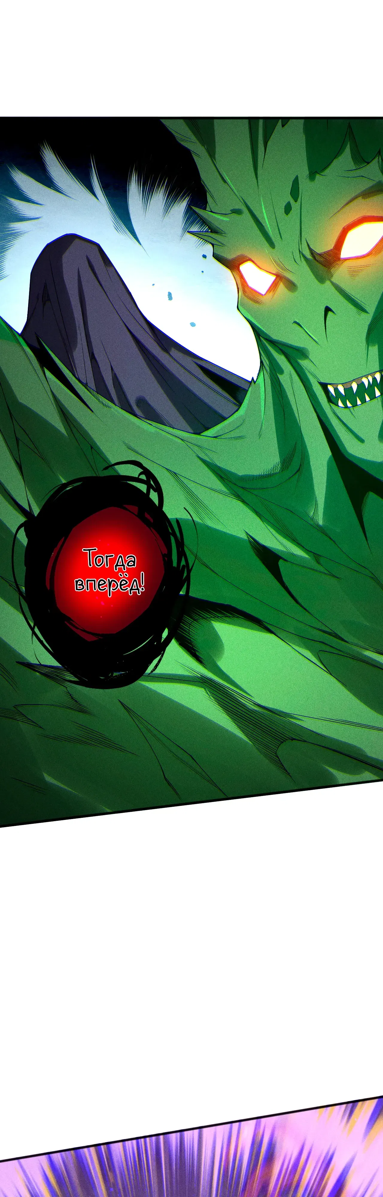 Манга Некромант - я катастрофа - Глава 231 Страница 9