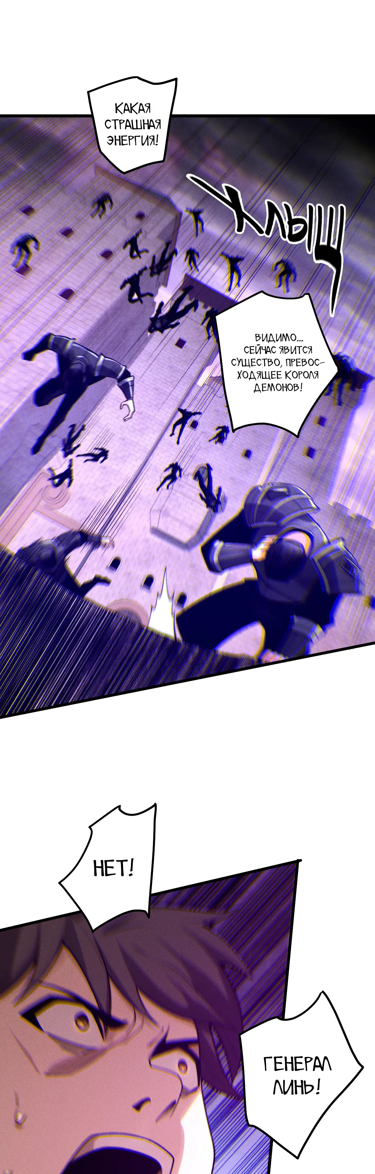 Манга Некромант - я катастрофа - Глава 231 Страница 25