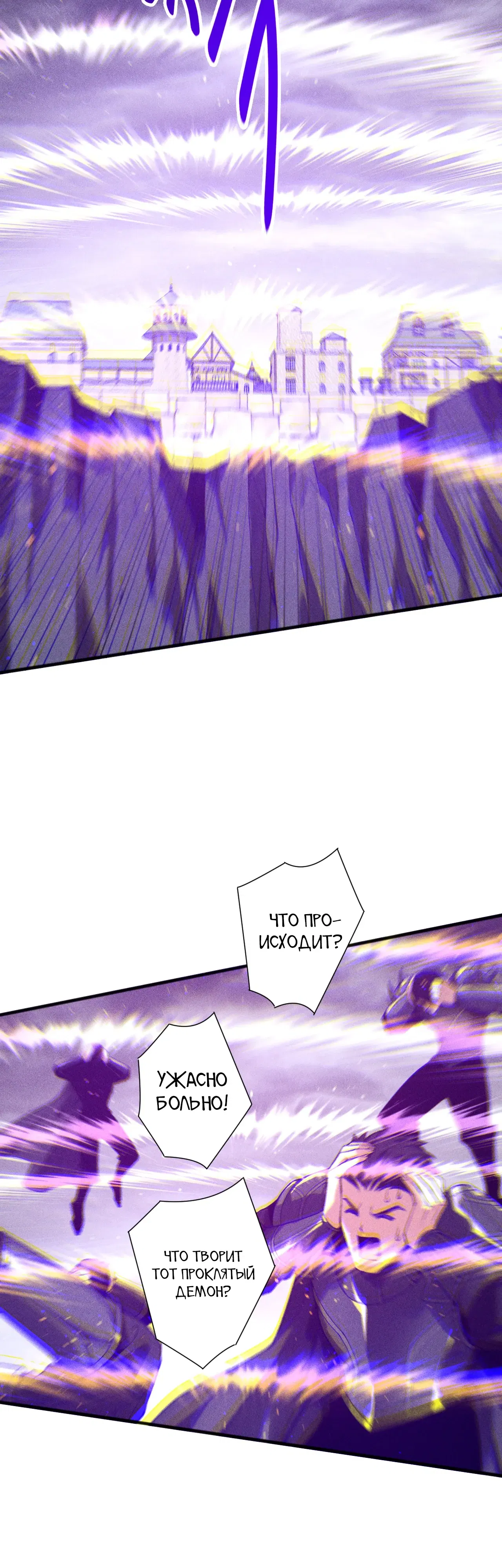 Манга Некромант - я катастрофа - Глава 231 Страница 11