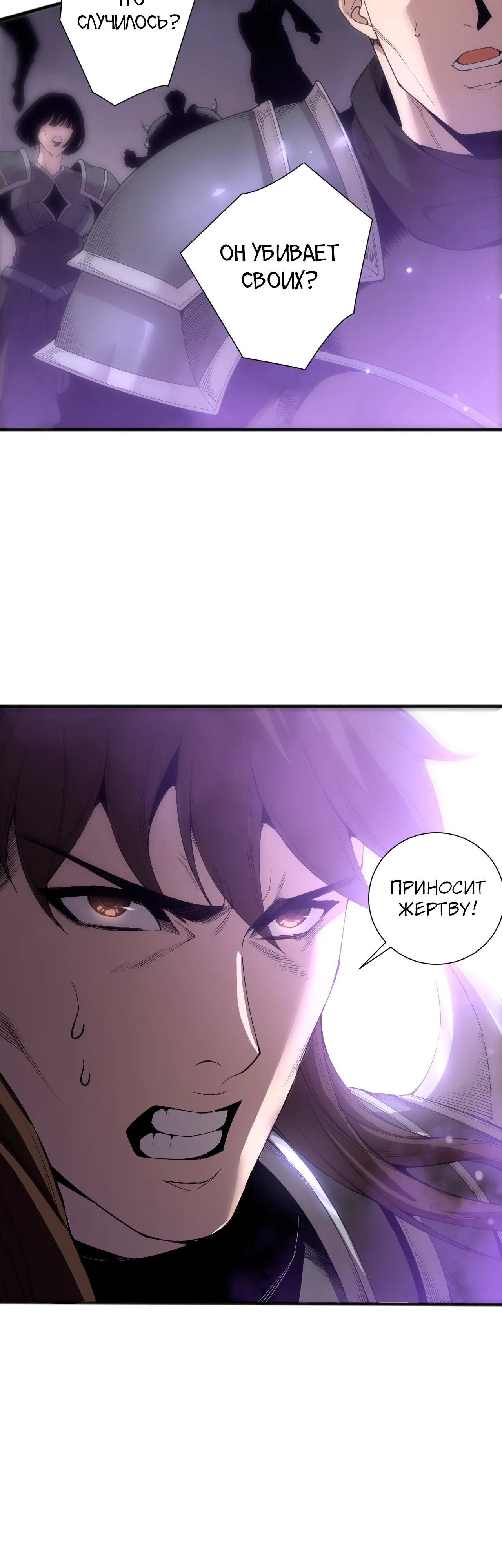 Манга Некромант - я катастрофа - Глава 231 Страница 18