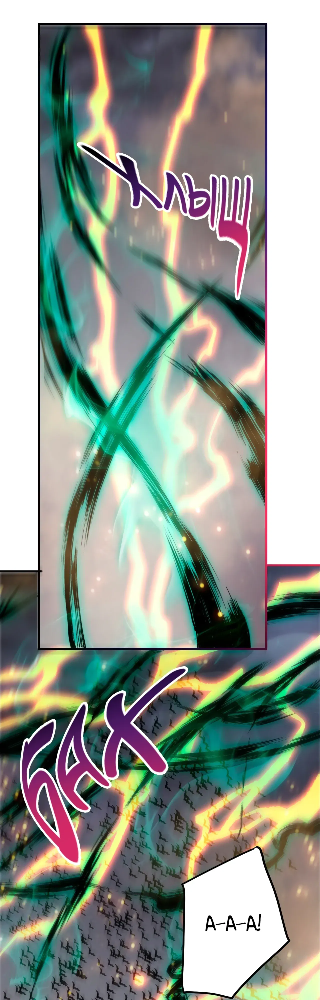 Манга Некромант - я катастрофа - Глава 231 Страница 5