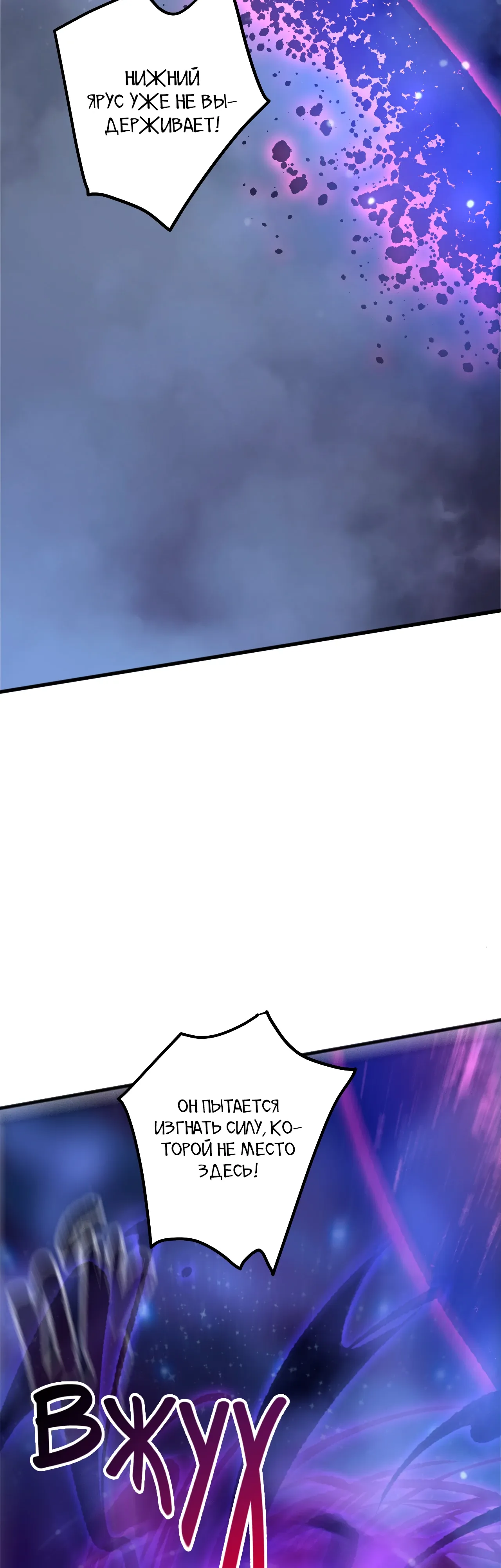 Манга Некромант - я катастрофа - Глава 231 Страница 36