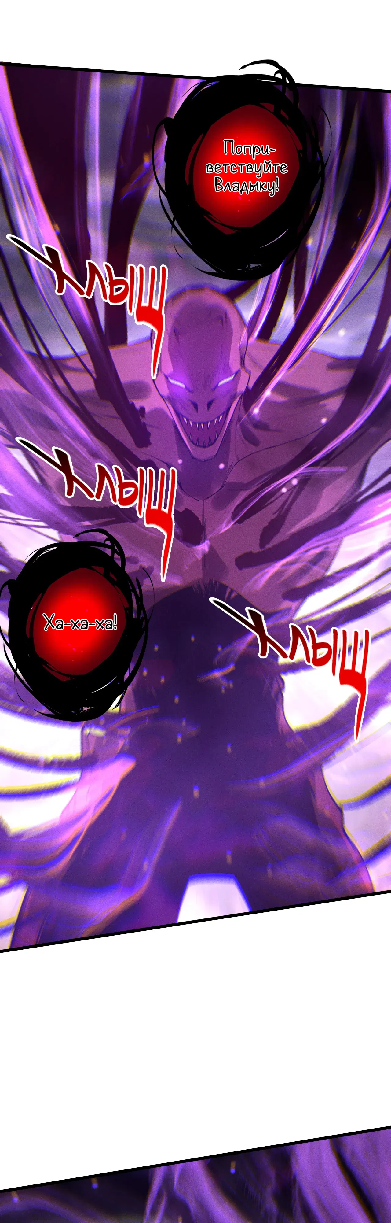 Манга Некромант - я катастрофа - Глава 231 Страница 27