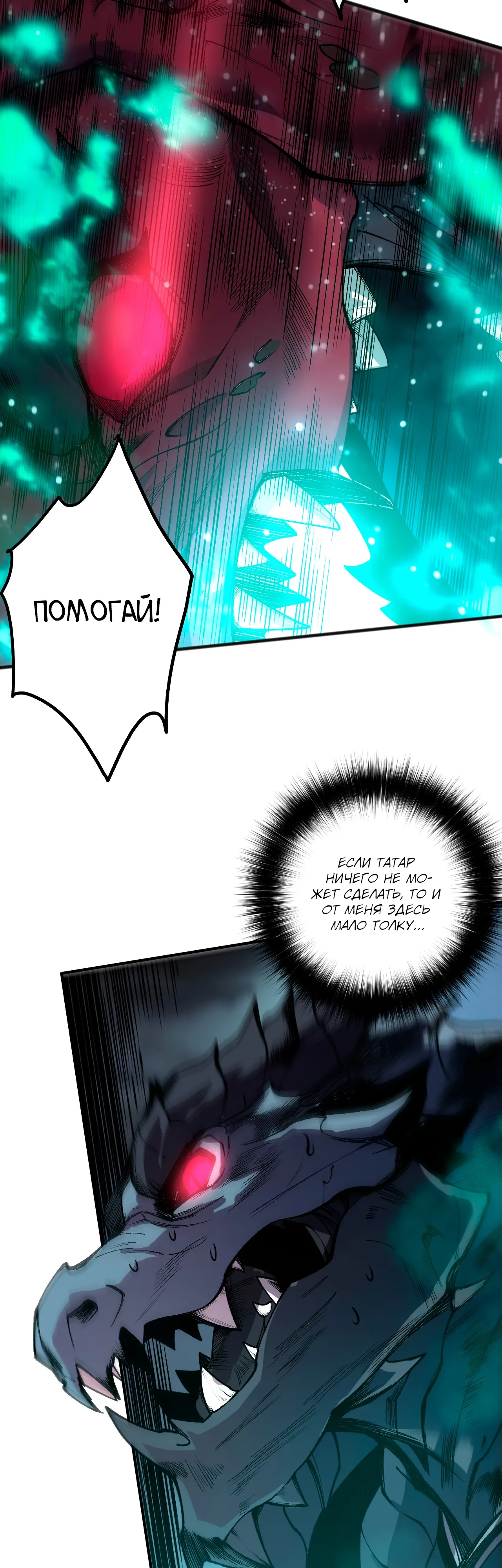 Манга Некромант - я катастрофа - Глава 234 Страница 17