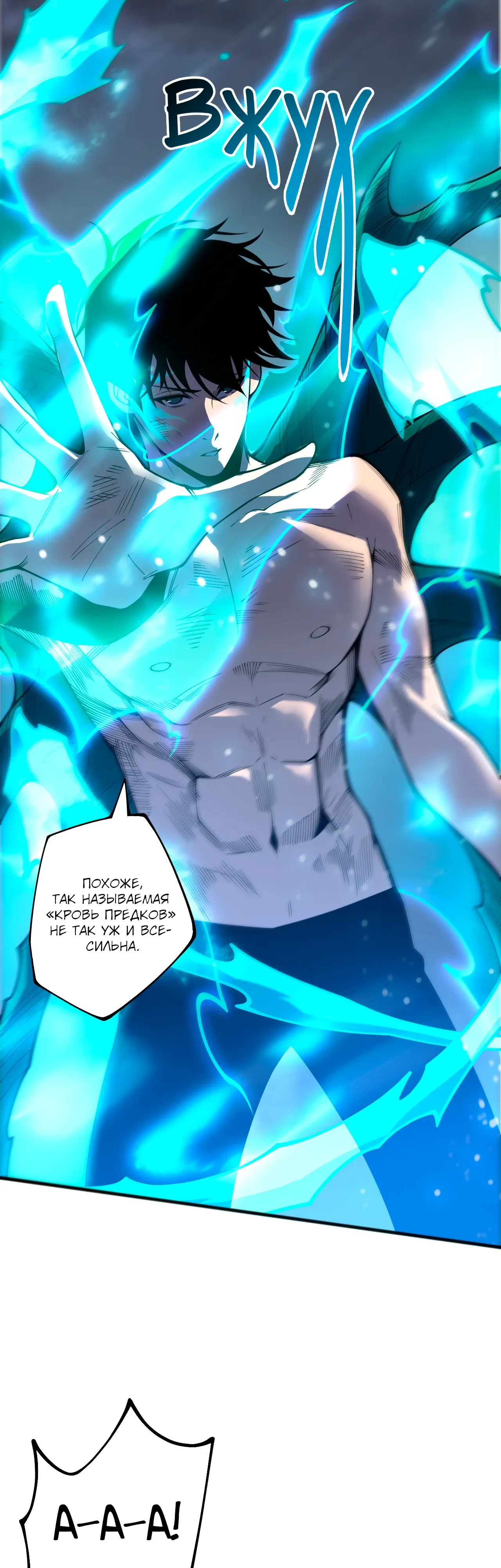 Манга Некромант - я катастрофа - Глава 234 Страница 14