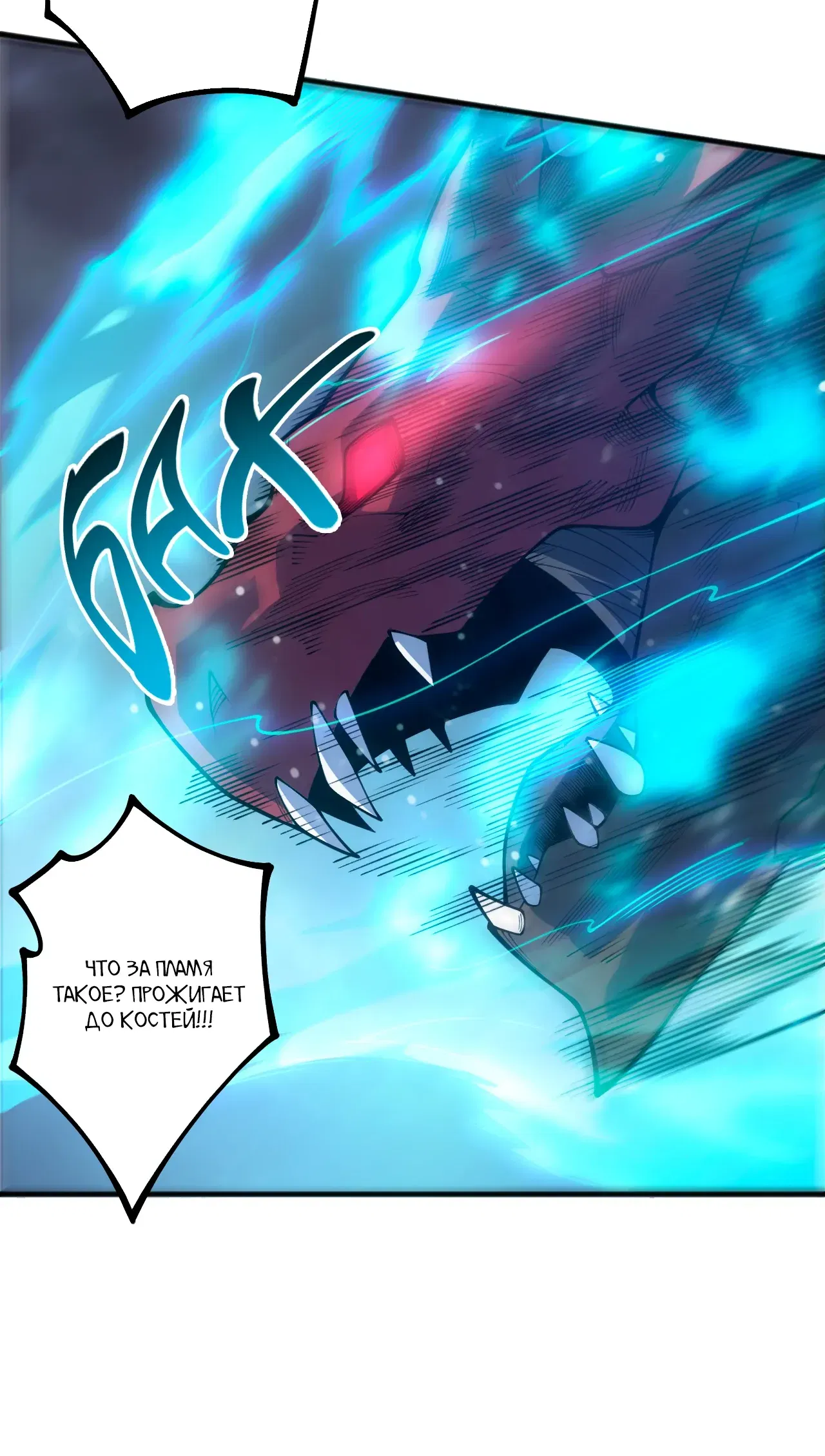 Манга Некромант - я катастрофа - Глава 234 Страница 15