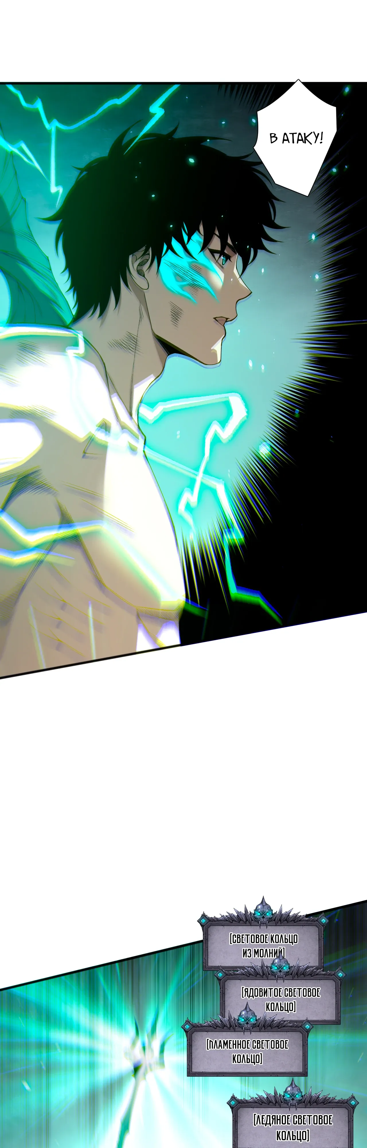 Манга Некромант - я катастрофа - Глава 234 Страница 5