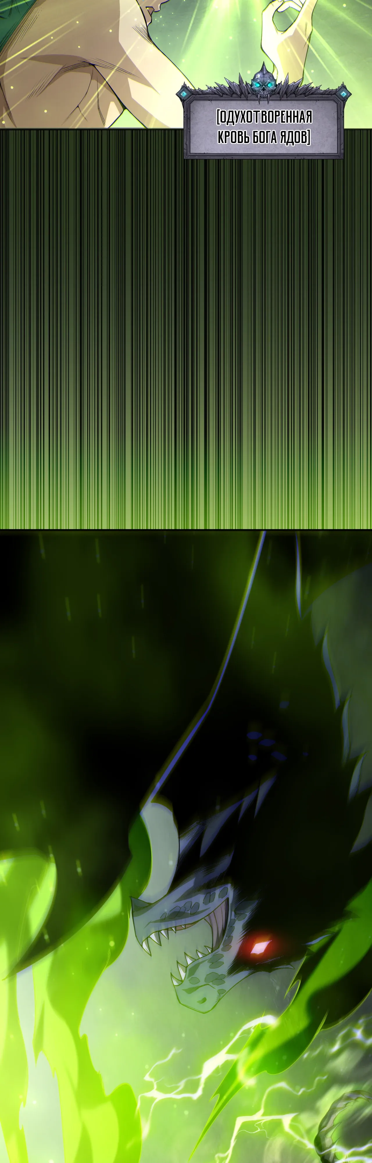 Манга Некромант - я катастрофа - Глава 234 Страница 21