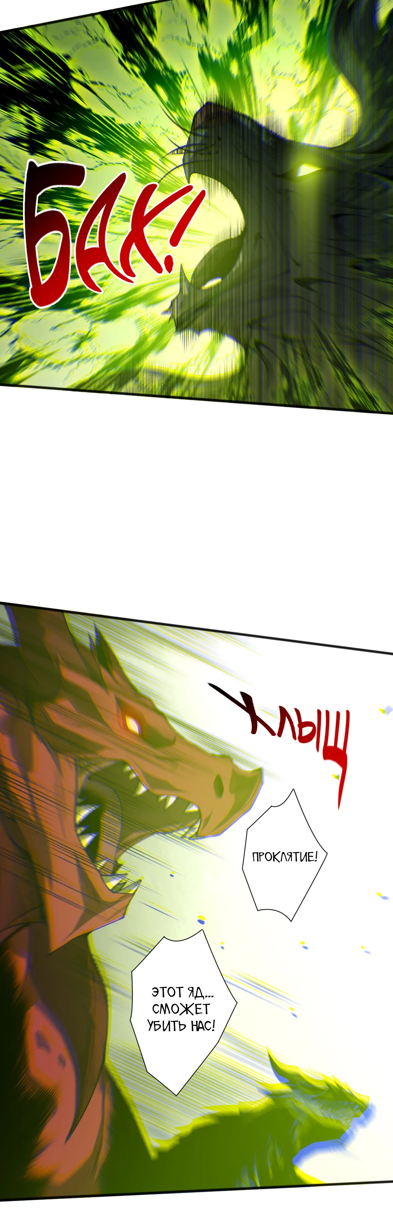 Манга Некромант - я катастрофа - Глава 234 Страница 23