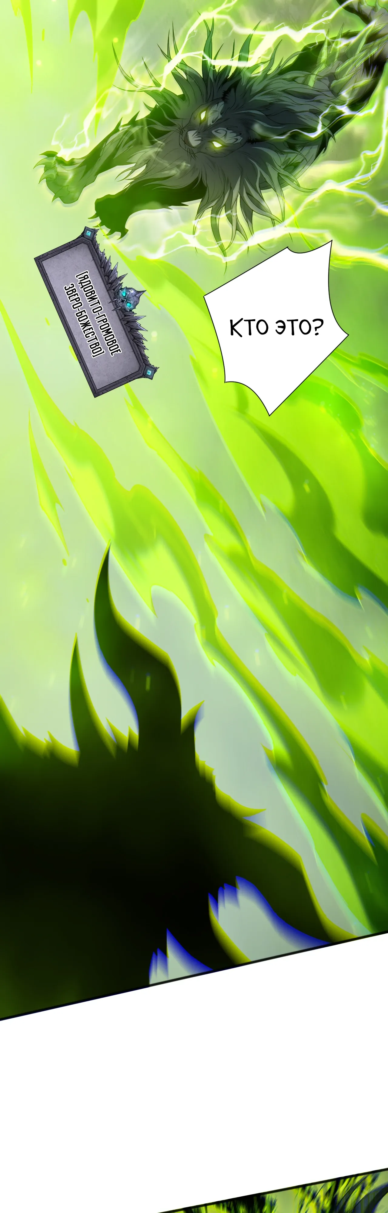 Манга Некромант - я катастрофа - Глава 234 Страница 22