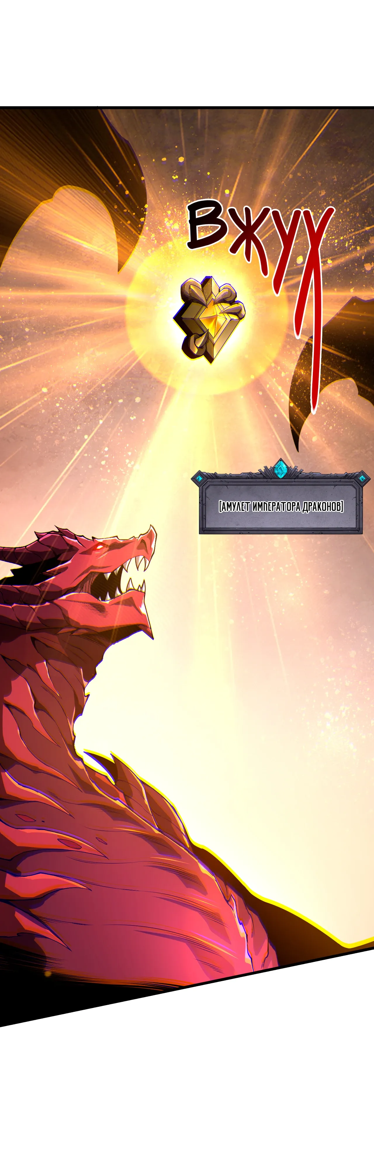 Манга Некромант - я катастрофа - Глава 234 Страница 24