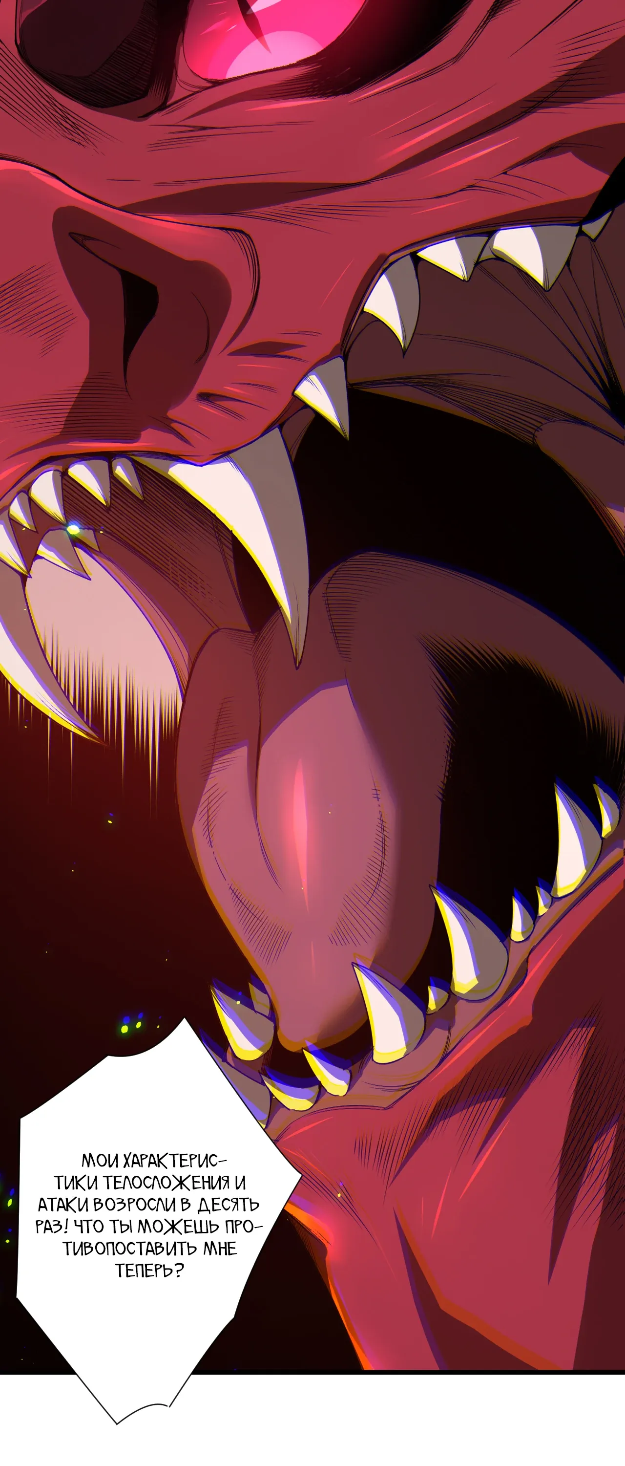 Манга Некромант - я катастрофа - Глава 234 Страница 4