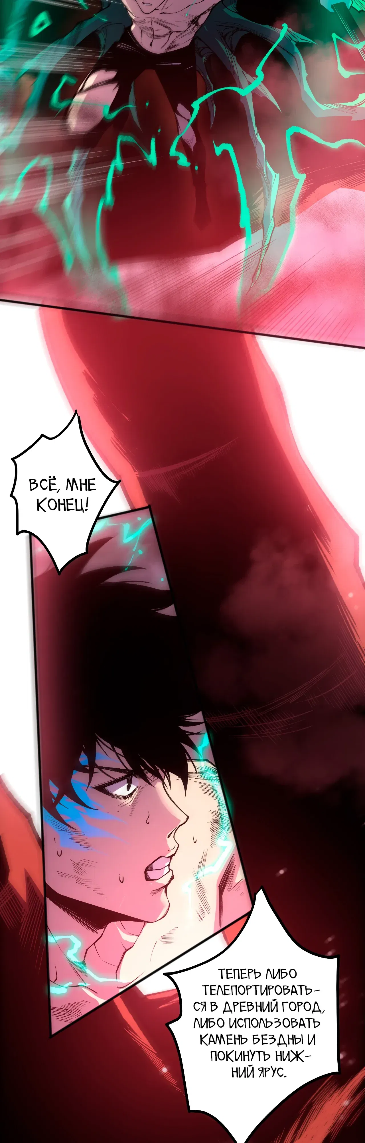 Манга Некромант - я катастрофа - Глава 234 Страница 34