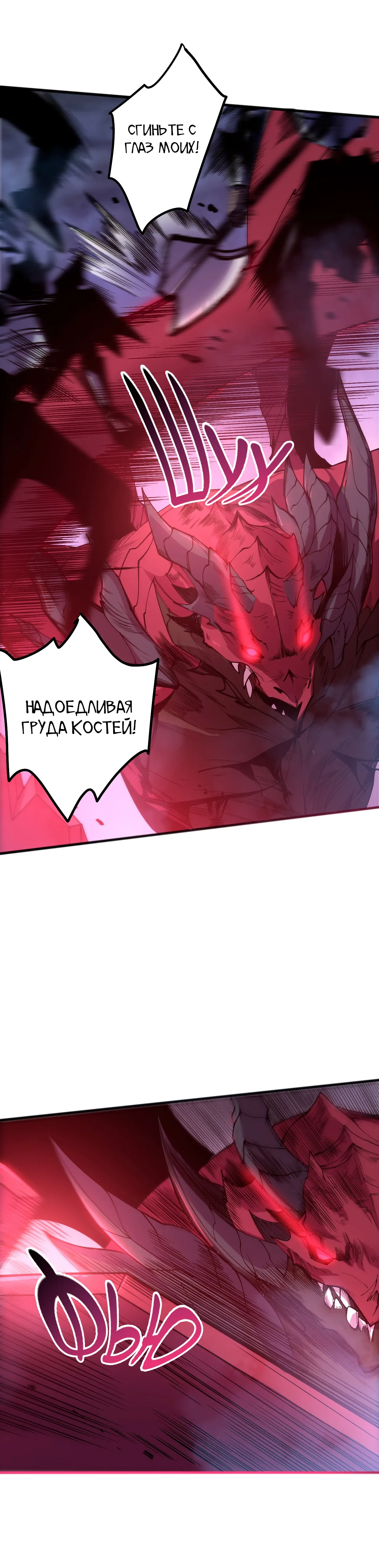 Манга Некромант - я катастрофа - Глава 234 Страница 11