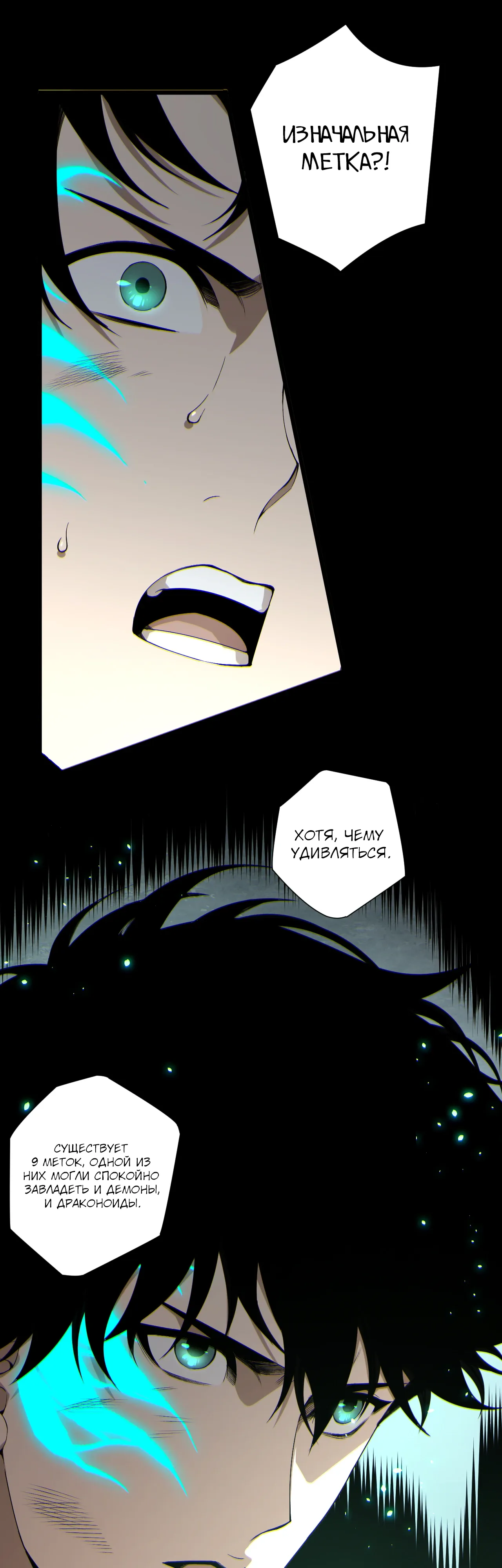 Манга Некромант - я катастрофа - Глава 234 Страница 1