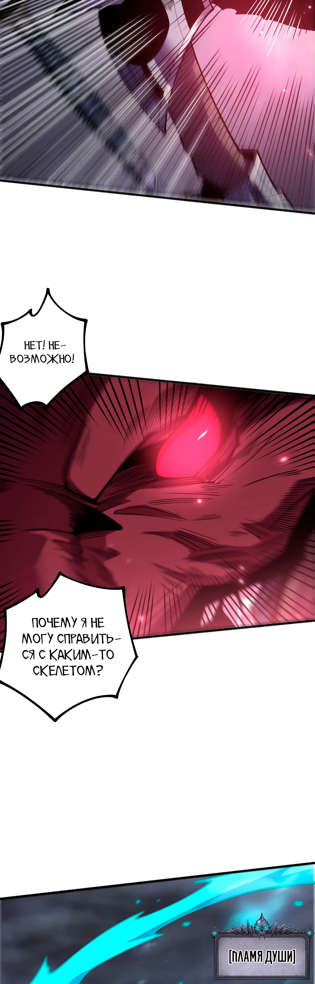 Манга Некромант - я катастрофа - Глава 234 Страница 13