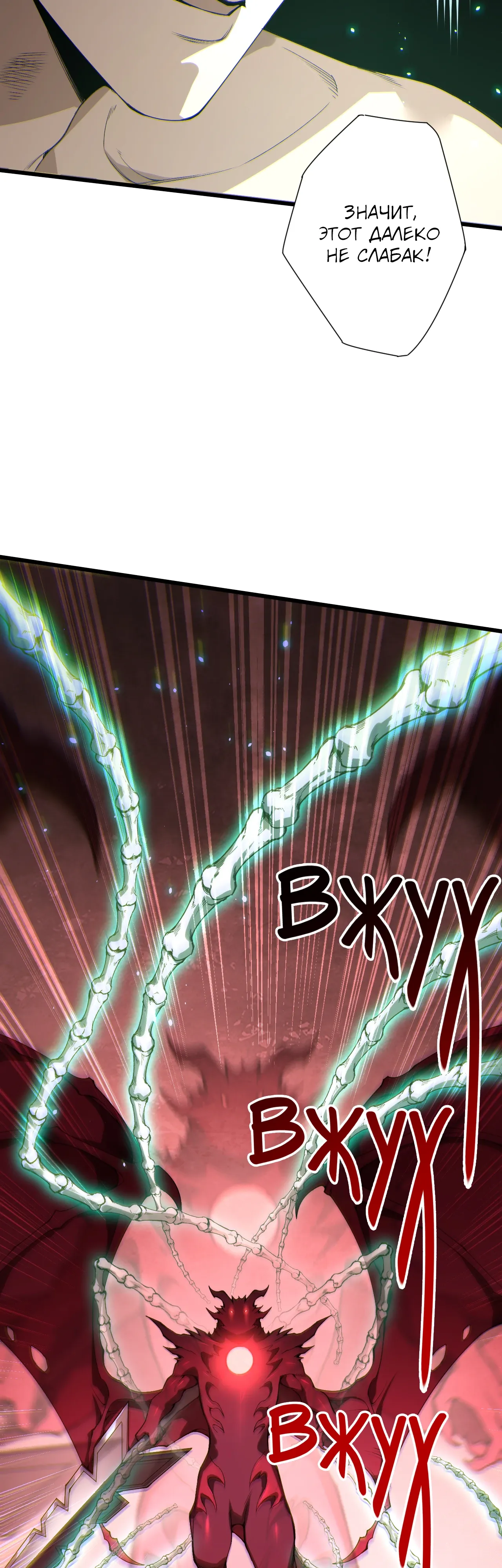 Манга Некромант - я катастрофа - Глава 234 Страница 2