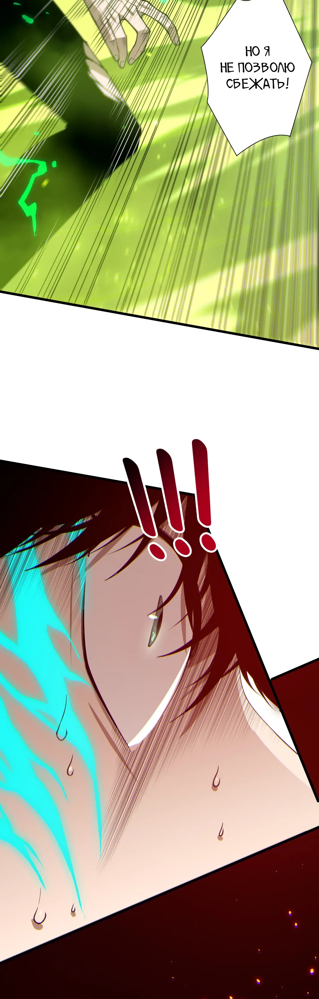 Манга Некромант - я катастрофа - Глава 234 Страница 29