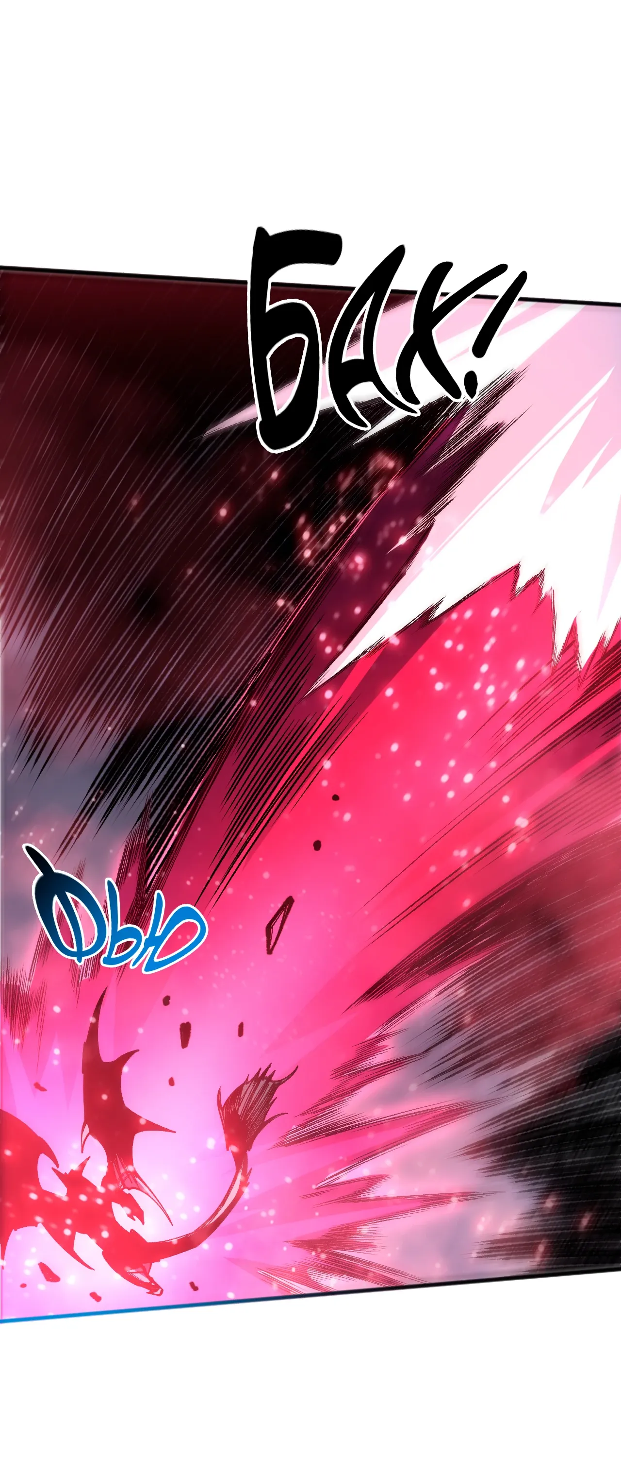 Манга Некромант - я катастрофа - Глава 234 Страница 19